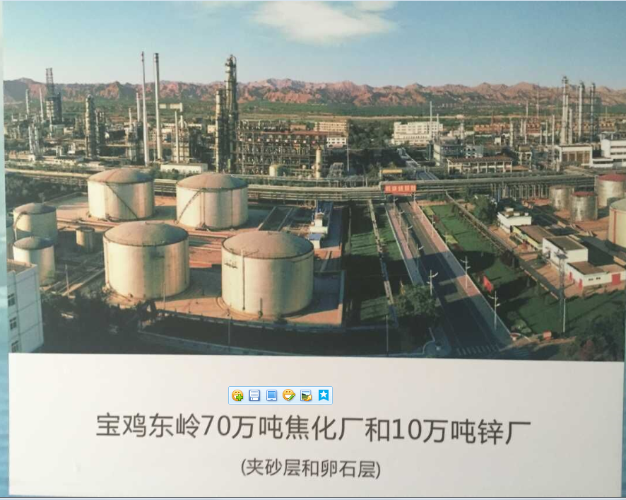 东岭ISP冶炼工程