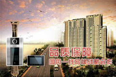 楼宇对讲系统